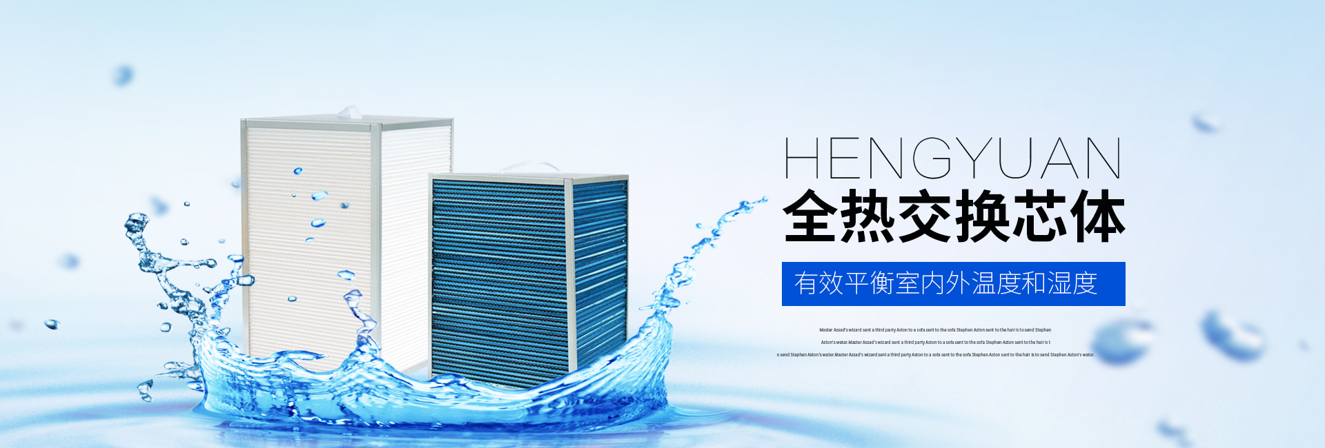 靖江恒源空調(diào)設(shè)備